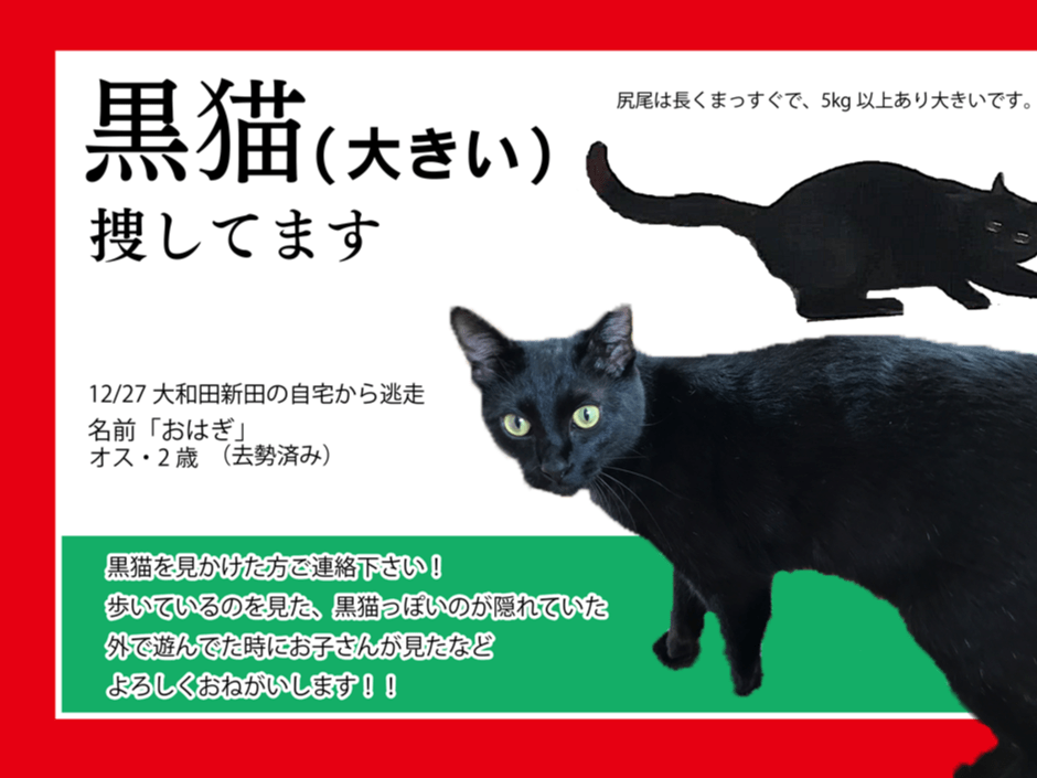 おはぎちゃん おはぎちゃん