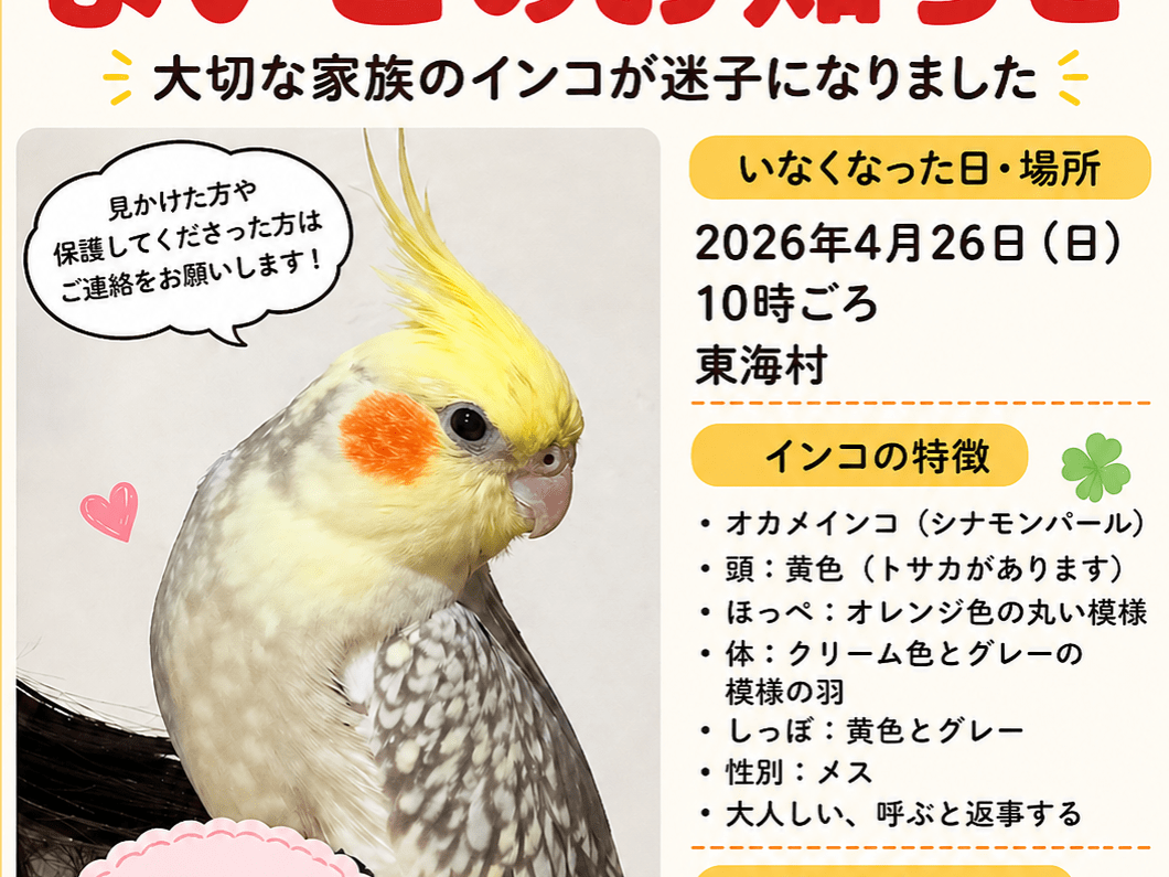つくねちゃん